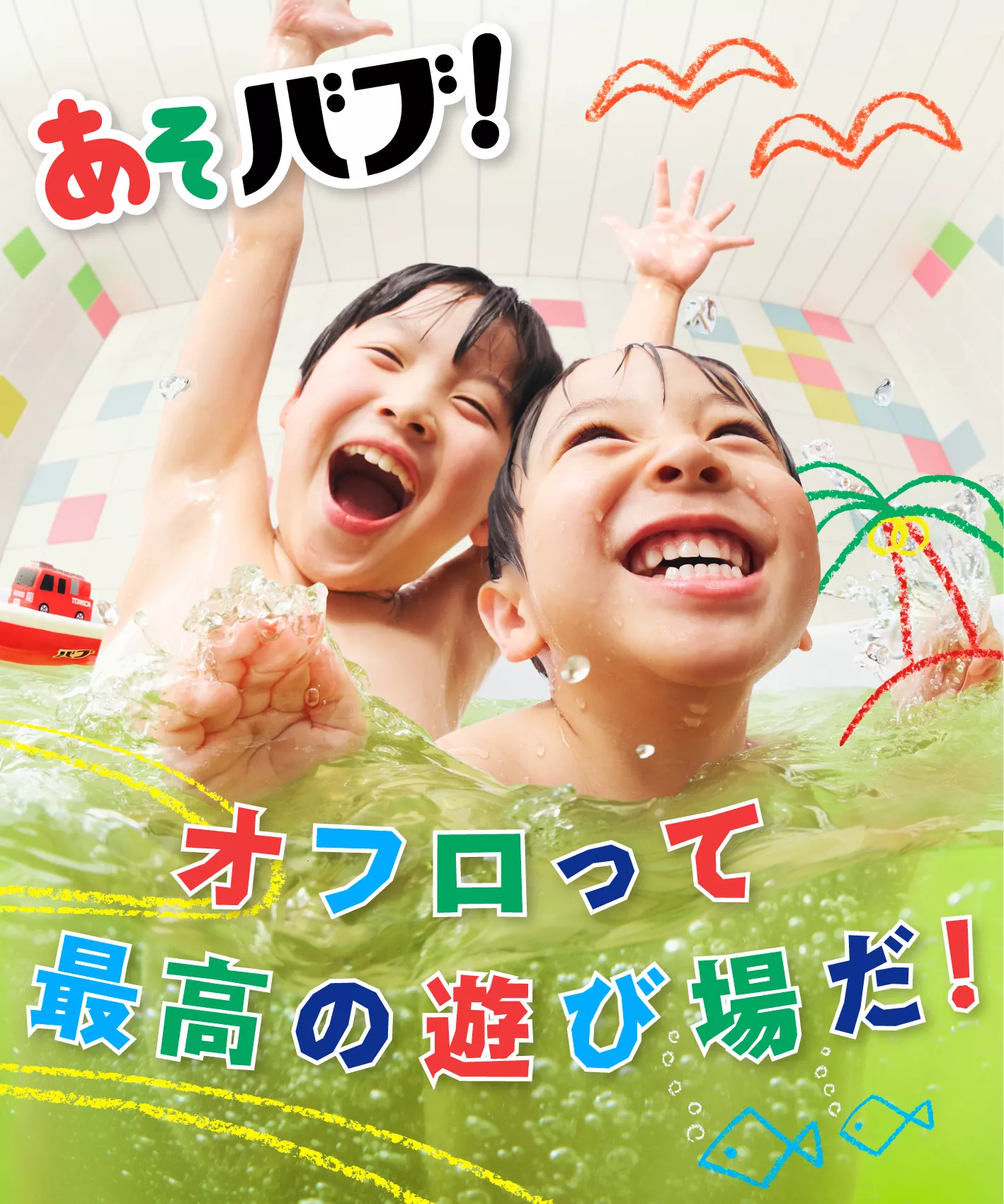 花王株式会社 | バブ 