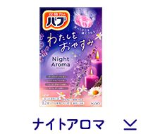 香りアソートタイプ | バブ | 花王株式会社