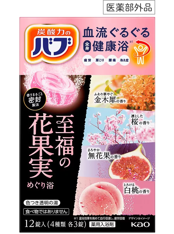 花王株式会社 | バブ | 香りアソートタイプ