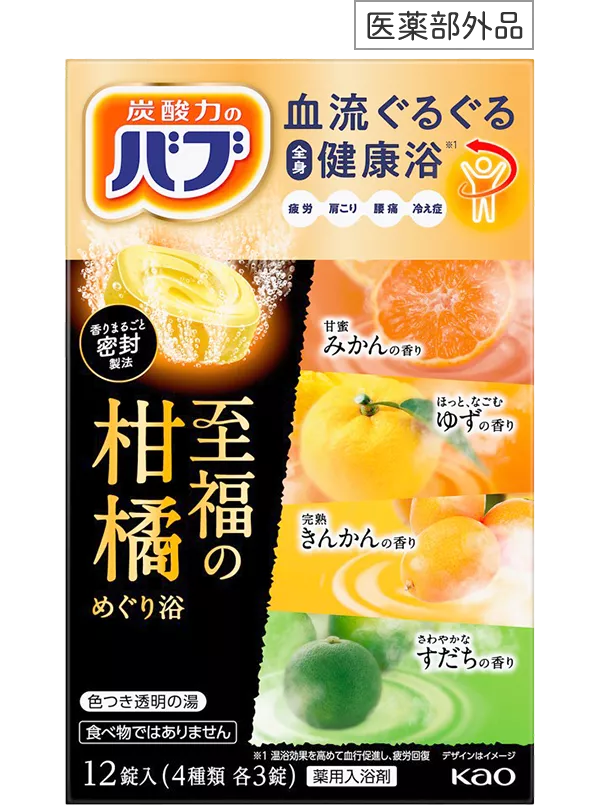 バブ 至福の柑橘めぐり浴のパッケージ画像［医薬部外品］