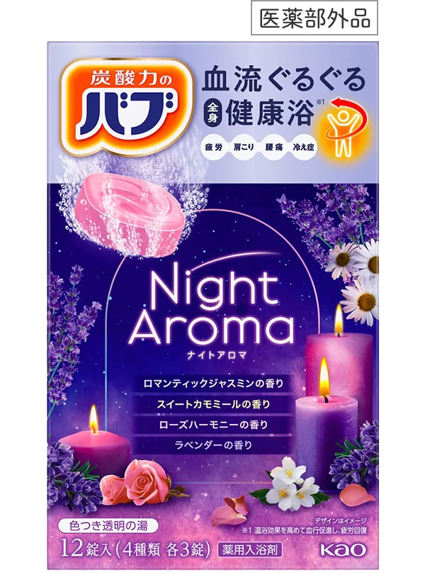 バブ ナイトアロマのパッケージ画像［医薬部外品］