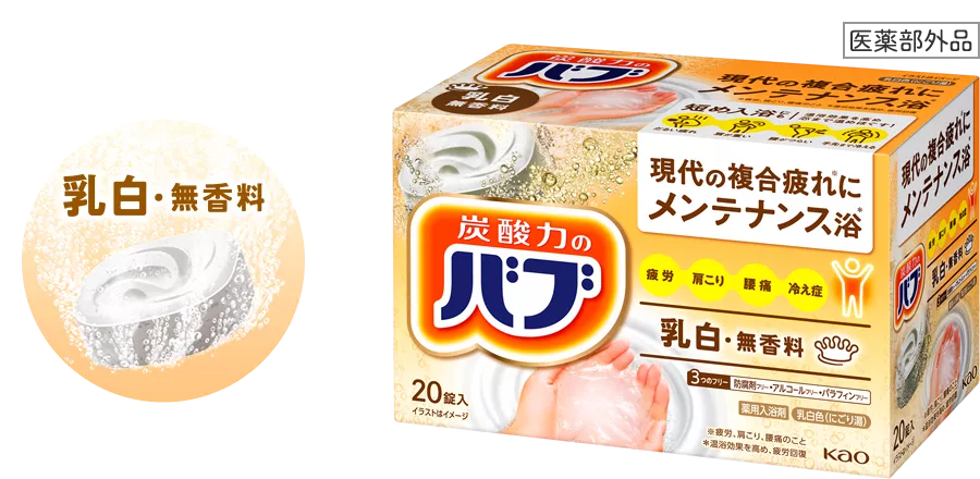 バブ クリアタイプ ２０錠入 | 花王公式通販 【My Kao Mall】