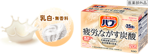 乳白・無香料 バブ ミルキータイプのパッケージ画像。ミルククラウンのイメージ画像と湯の色乳白色（にごり湯）を表す錠剤のイメージ画像［医薬部外品］