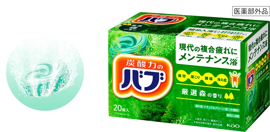 バブ クリアタイプ 20錠入 花王｜Kao 通販 | ビックカメラ.com