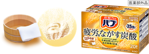 バブ 厳選ひのきの香りのパッケージ画像。ひのきの桶のイメージ画像と湯の色ウッディイエロー（色つき透明）を表す錠剤のイメージ画像［医薬部外品］