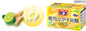 バブ ベルガモットジンジャーの香りのパッケージ画像。ベルガモットとジンジャーのイメージ画像と湯の色クリアイエロー（色つき透明）を表す錠剤のイメージ画像［医薬部外品］