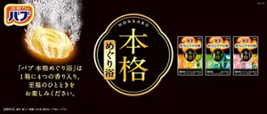 「バブ 疲労をながす炭酸シリーズ アソートタイプ」の製品詳細エリアへ。「バブ 疲労をながす炭酸シリーズ 本格めぐり浴」「バブ 本格めぐり浴」は1箱に4つの香り入り。至福のひとときをお楽しみください。黒の背景にバブの錠剤がお湯に溶け込んでいるイメージ画像。バブ 疲労をながす炭酸シリーズ 本格めぐり浴3種のパッケージ画像。［医薬部外品］疲労・肩こり・腰痛・冷え症 販売名：バブMh、バブYe