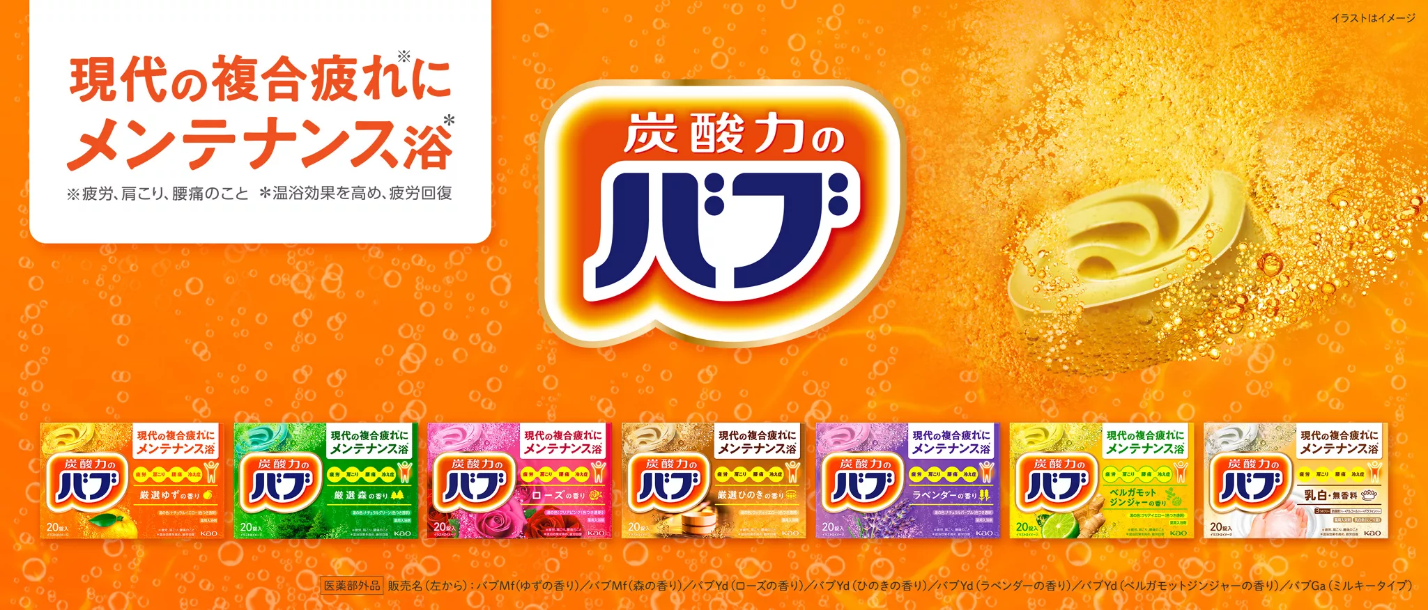 バブ（ベーシックタイプ）