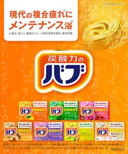 「バブ ベーシックタイプ」バブ ベーシックタイプのパッケージ画像。背景はバブの錠剤がお湯に溶け込んでいるイメージ画像。現代の複合疲れ※にメンテナンス浴＊　※疲労、肩こり、腰痛のこと ＊温浴効果を高め、疲労回復［医薬部外品］販売名（左から）：バブMe（ゆずの香り）／バブMe（森の香り）／バブYd（ひのきの香り）／バブYd（ラベンダーの香り）／バブYd（ベルガモットジンジャーの香り）／バブNb（クリアタイプ）／バブGa（ミルキータイプ）