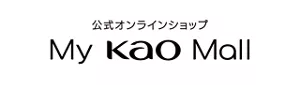 公式オンラインショップ My kao Mallへ