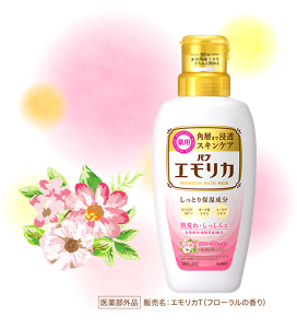 エモリカのパッケージ画像。気分ゆったり フローラルの香り［医薬部外品］販売名：エモリカT（フローラルの香り）