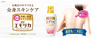「エモリカ」お風呂の中でできる全身スキンケア ［薬用］角層まで浸透スキンケア「バブエモリカ」入浴効果を高めて肌荒れ・しっしんに　エモリカのパッケージ画像。エモリカのお湯イメージの背景に、背中を気にしているような女性のイメージ画像。手の届きにくい背中にも！あせも・ニキビに［医薬部外品］