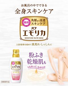 エモリカ入浴剤 花王株式会社 | バブエモリカ