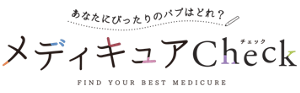 あなたにぴったりのバブはどれ？メディキュアチェック。FIND YOUR BEST MEDICURE。