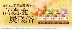 「バブ メディキュア 毎日メンテライン」浸かる、本気の疲労ケア。高濃度※炭酸浴。温浴効果を高め、血流循環を促進して疲労回復。バブの錠剤がお湯に溶け込んでいるイメージの背景にバブ メディキュア 毎日メンテライン4種のパッケージ画像。［医薬部外品］温浴効果を高め血行を促進し、疲労・肩こり・腰痛・冷え症に効く 販売名（左から）：バブメディキュア Aa1、バブメディキュアAa2、バブメディキュアAa6、バブメディキュアAa9 ※比較対象：当社バブゆずの香り イメージ