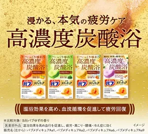 「バブ メディキュア 毎日メンテライン」浸かる、本気の疲労ケア。高濃度※炭酸浴。温浴効果を高め、血流循環を促進して疲労回復。バブの錠剤がお湯に溶け込んでいるイメージの背景にバブ メディキュア 毎日メンテライン4種のパッケージ画像。［医薬部外品］温浴効果を高め血行を促進し、疲労・肩こり・腰痛・冷え症に効く 販売名（左から）：バブメディキュア Aa1、バブメディキュアAa2、バブメディキュアAa6、バブメディキュアAa9 ※比較対象：当社バブゆずの香り イメージ