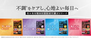 「バブ メディキュア 悩みセレクトライン」不調※をケアし、心地よい毎日へ。気になる悩みに合わせて選ぶシリーズ。同じ姿勢が続いた日に「バブ メディキュア ほぐ軽スッキリ」のパッケージ画像とイメージイラスト。早く休みたい夜に「バブ メディキュア 温もりナイト」のパッケージ画像とイメージイラスト。とにかく動いた日に「バブ メディキュア 爽快リカバリー」のパッケージ画像とイメージイラスト。溜め込みがちな毎日に「バブ メディキュア バーニングPRO」のパッケージ画像とイメージイラスト。［医薬部外品］温浴効果を高め血行を促進し、疲労・肩こり・腰痛・冷え症に効く ※全身の疲労・肩こり・腰痛・冷え症 販売名（左から）：バブメディキュア ほぐ軽スッキリD1、バブメディキュアNb1、バブメディキュアRa1、バブメディキュアT1