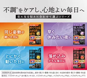 「バブ メディキュア 悩みセレクトライン」不調※をケアし、心地よい毎日へ。気になる悩みに合わせて選ぶシリーズ。同じ姿勢が続いた日に「バブ メディキュア ほぐ軽スッキリ」のパッケージ画像とイメージイラスト。早く休みたい夜に「バブ メディキュア 温もりナイト」のパッケージ画像とイメージイラスト。とにかく動いた日に「バブ メディキュア 爽快リカバリー」のパッケージ画像とイメージイラスト。溜め込みがちな毎日に「バブ メディキュア バーニングPRO」のパッケージ画像とイメージイラスト。［医薬部外品］温浴効果を高め血行を促進し、疲労・肩こり・腰痛・冷え症に効く ※全身の疲労・肩こり・腰痛・冷え症 販売名（左から）：バブメディキュア ほぐ軽スッキリD1、バブメディキュアNb1、バブメディキュアRa1、バブメディキュアT1