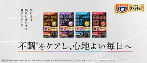 「バブ メディキュア 悩みセレクトライン」の製品詳細ページへ。不調※をケアし、心地よい毎日へ。気になる悩みに合わせて選ぶシリーズ。幾何学模様の背景にバブ メディキュア 悩みセレクトライン4種のパッケージ画像。［医薬部外品］温浴効果を高め血行を促進し、疲労・肩こり・腰痛・冷え症に効く ※全身の疲労・肩こり・腰痛・冷え症 販売名（左から）：バブメディキュア ほぐ軽スッキリD1、バブメディキュアNb1、バブメディキュアRa1、バブメディキュアT1