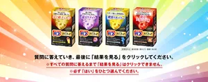 「バブ メディキュア ほぐ軽スッキリ／温もりナイト／爽快リカバリー／発汗リフレッシュ浴」のパッケージ画像。［医薬部外品］疲労回復・肩のこり・腰痛・冷え症　質問に答えていき、最後に「結果を見る」をクリックしてください。※すべての質問に答えるまで「結果を見る」はクリックできません。 ※必ず「はい」をひとつ選んでください。