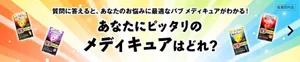 「あなたにピッタリのメディキュアはどれ？」ページへ。バブ メディキュア ほぐ軽スッキリ、バブ メディキュア 温もりナイト、バブ メディキュア 爽快リカバリー、バブ メディキュア 発汗リフレッシュ浴のパッケージ画像。質問に答えると、あなたのお悩みに最適なバブ メディキュアがわかる！［医薬部外品］