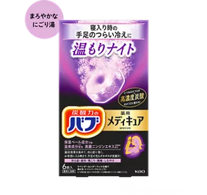 「バブ メディキュア 温もりナイト」のパッケージ画像。まろやかなにごり湯。［医薬部外品］温浴効果を高め血行を促進し、疲労・肩こり・腰痛・冷え症に効く。販売名：バブメディキュアNb1