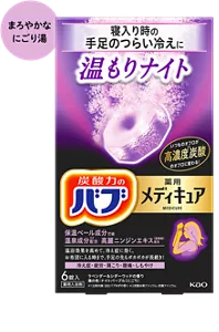 「バブ メディキュア 温もりナイト」のパッケージ画像。まろやかなにごり湯。［医薬部外品］温浴効果を高め血行を促進し、疲労・肩こり・腰痛・冷え症に効く。販売名：バブメディキュアNb1