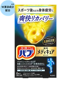 「バブ メディキュア 爽快リカバリー※清涼成分の爽快感」のパッケージ画像。W清涼成分※5配合。［医薬部外品］温浴効果を高め血行を促進し、疲労・肩こり・腰痛・冷え症に効く。販売名：バブメディキュアRa1