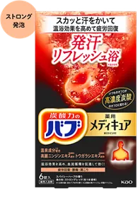 「バブ メディキュア 発汗リフレッシュ浴※温浴効果」 のパッケージ画像。ストロング発泡 。［医薬部外品］温浴効果を高め血行を促進し、疲労・肩こり・腰痛・冷え症に効く。販売名：バブメディキュアS1
