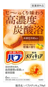 「バブ メディキュア 気分まで和らぐ 柑橘の香り」のパッケージ画像。［医薬部外品］販売名：バブメディキュアAa1