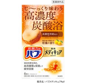デカラクサイズ バブ メディキュア 24錠入 高濃度炭酸入浴剤 温泉成分配合 [医薬部外品] | 限定デカラクサイズ バブ メディキュア 24錠