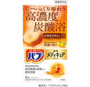 「バブ メディキュア 気分まで和らぐ 柑橘の香り」のパッケージ画像。［医薬部外品］販売名：バブメディキュアAa1