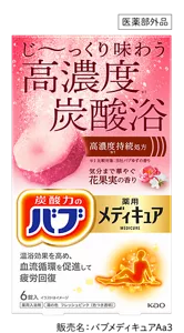 「バブ メディキュア 気分まで華やぐ 花果実の香り」のパッケージ画像。［医薬部外品］販売名：バブメディキュアAa3