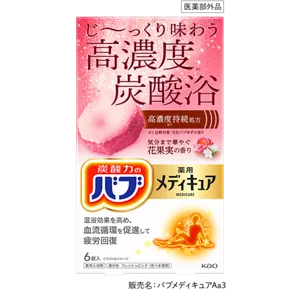 「バブ メディキュア 気分まで華やぐ 花果実の香り」のパッケージ画像。［医薬部外品］販売名：バブメディキュアAa3
