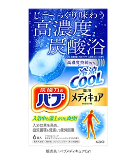 「バブ メディキュア 冷涼クール 気分までリフレッシュ レモングラスの香り」のパッケージ画像。販売名：バブメディキュアCa1