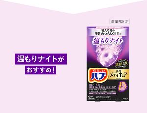 8個セット販売バブ メディキュア ほぐ軽スッキリ 6錠入 高濃度 炭酸 温泉成分 疲労回復(泡の数バブの10倍) 花王 バブメディキュアアソート3種12錠入 12TABの通販｜温浴｜