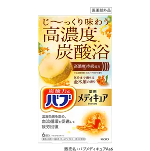 「バブ メディキュア 気分まで満ちる 金木犀の香り」のパッケージ画像。［医薬部外品］販売名：バブメディキュアAa6
