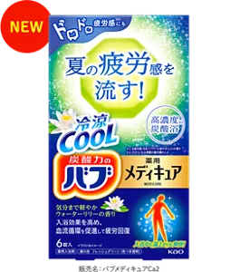 NEW「バブ メディキュア 冷涼クール 気分まで軽やかウォーターリリーの香り」のパッケージ画像。販売名：バブメディキュアCa2