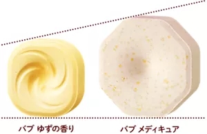 バブ ゆずの香りの錠剤とバブ メディキュアの錠剤の大きさ比較イメージ画像