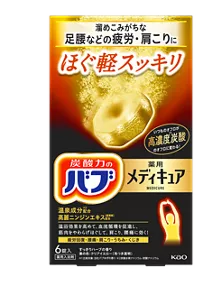 「バブ メディキュア ほぐ軽スッキリ」のパッケージ画像。［医薬部外品］温浴効果を高め血行を促進し、疲労・肩こり・腰痛・冷え症に効く。販売名：バブメディキュア ほぐ軽スッキリD1