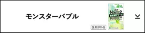 「バブ モンスターバブル」の製品詳細エリアへ。バブ モンスターバブル かろやかDAYSのパッケージ画像［医薬部外品］