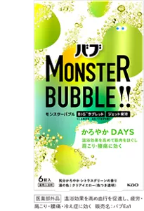 かろやか DAYSのパッケージ画像［医薬部外品］温浴効果を高め血行を促進し、疲労・肩こり・腰痛・冷え症に効く 販売名：バブEa1