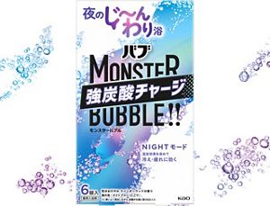 モンスターバブル | バブ | 花王株式会社