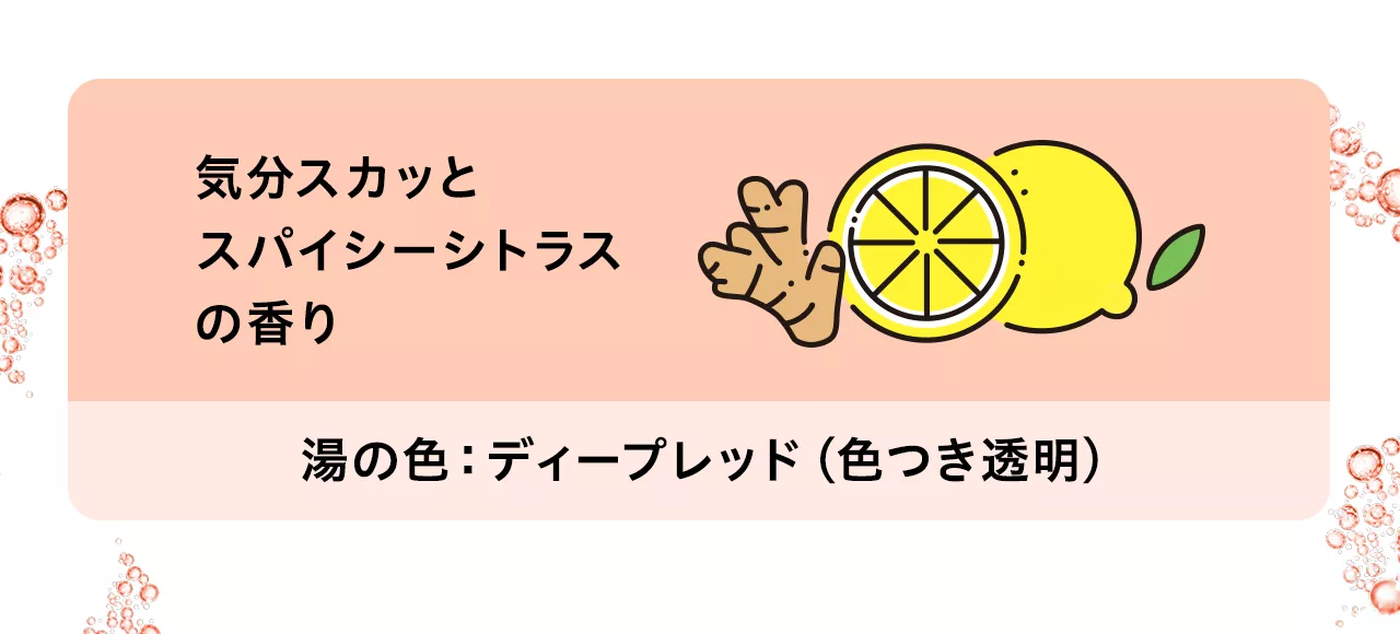 花王株式会社 | バブ | モンスターバブル