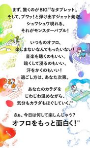 花王株式会社 | バブ | モンスターバブル