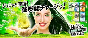 花王株式会社 | バブ | モンスターバブル