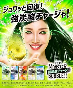 「バブ モンスターバブル」の製品詳細ページへ。ジュワッと回復※！強炭酸チャージ※１や！バブ モンスターバブル かろやかDAYSのお湯に浸かりながら、錠剤を片手の手のひらの上に浮かべているアン ミカさんのイメージ画像。バブ モンスターバブル「かろやかDAYS」「NIGHTモード」「スッキリFREE」「よくばりミルキー」「ゆるんとジャグジー気分」のパッケージ画像。［医薬部外品］温浴効果を高め血行を促進し、疲労・肩こり・腰痛・冷え症に効く。販売名：バブEa1／バブQa1／バブVa1／バブSa1／バブKa1 ※疲労回復 ※1 勢いよく発泡しながら、炭酸がお湯に溶け込むこと ＊イメージ 