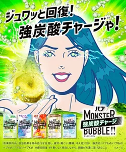 「バブ モンスターバブル」の製品詳細ページへ。ジュワッと回復※！強炭酸チャージ※１や！強炭酸イメージを背景に、バブ モンスターバブル かろやかDAYSのお湯に浸かりながら、錠剤を片手の手のひらの上に浮かべている女性イラストを配置したイメージ画像。バブ モンスターバブル「かろやかDAYS」「NIGHTモード」「スッキリFREE」「よくばりミルキー」「ゆるんとジャグジー気分」のパッケージ画像。［医薬部外品］温浴効果を高め血行を促進し、疲労・肩こり・腰痛・冷え症に効く。販売名：バブEa1／バブQa1／バブVa1／バブSa1／バブKa1 ※疲労回復 ※1 勢いよく発泡しながら、炭酸がお湯に溶け込むこと ＊イメージ 
