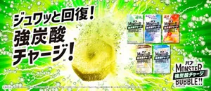 「バブ モンスターバブル」の製品詳細ページへ。ジュワッと回復※！強炭酸チャージ※１！ バブ モンスターバブル かろやかDAYSの錠剤から、強炭酸が発泡しているイメージ。バブ モンスターバブル「かろやかDAYS」「NIGHTモード」「スッキリFREE」「よくばりミルキー」「ゆるんとジャグジー気分」のパッケージ画像。［医薬部外品］温浴効果を高め血行を促進し、疲労・肩こり・腰痛・冷え症に効く。販売名：バブEa1／バブQa1／バブVa1／バブSa1／バブKa1 ※疲労回復 ※1 勢いよく発泡しながら、炭酸がお湯に溶け込むこと ＊イメージ 