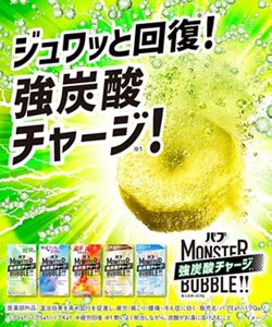 MONSTER BUBBLE 入浴剤　バブ　モンスターバブル　ふわとろ泡まみれ 花王株式会社 | バブ | モンスターバブル
